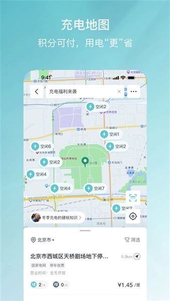 哈弗智家最新版