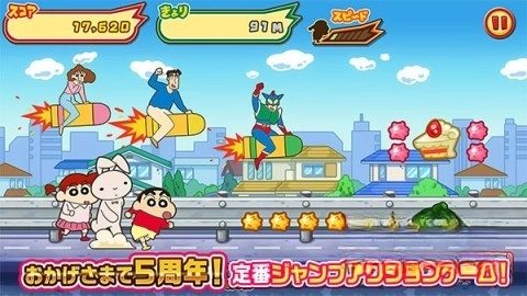 蜡笔小新呼风唤雨的春日部跑酷截图2