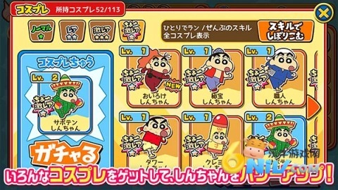 蜡笔小新呼风唤雨的春日部跑酷截图4