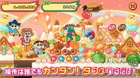 蜡笔小新呼风唤雨的春日部跑酷图4