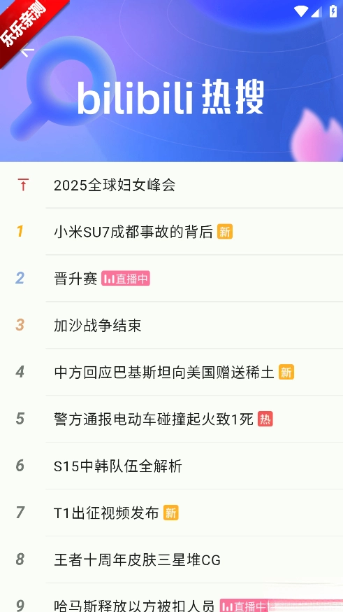 PiliPlus安卓版图5