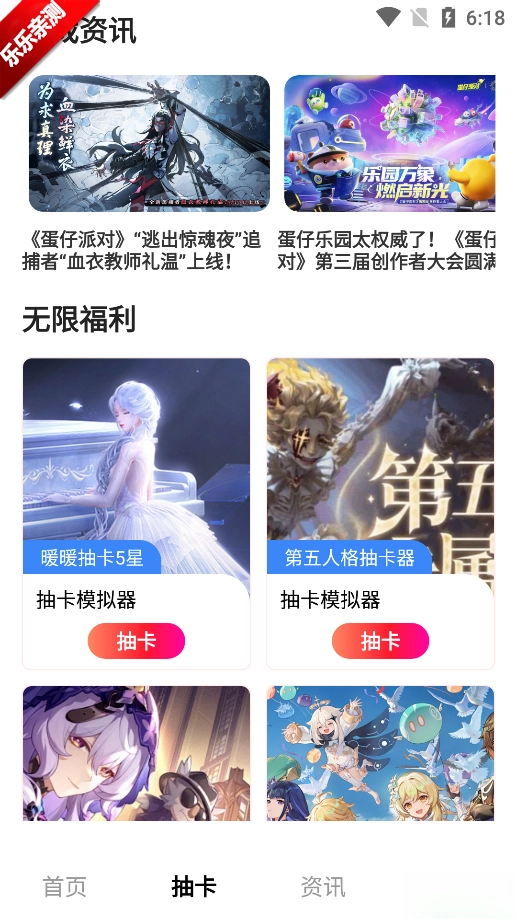 1号游戏助手最新版