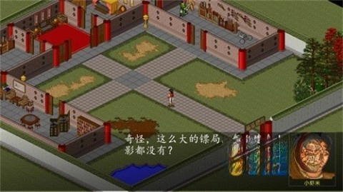 金庸群侠传苍龙逐日图4