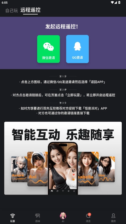 怪兽派对X安卓  免费最新版图2