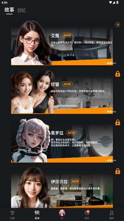 怪兽派对X安卓  免费最新版图6