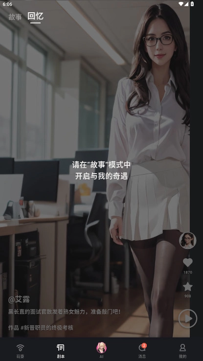 怪兽派对X安卓  免费最新版图4