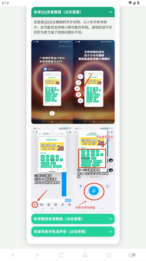 无畏契约捷风音效语音盒子手机版图4