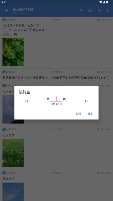 蓝岛论坛最新版(7)