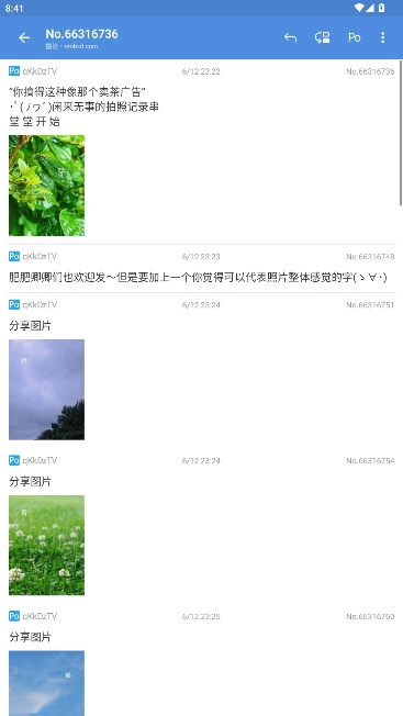 蓝岛论坛最新版(5)