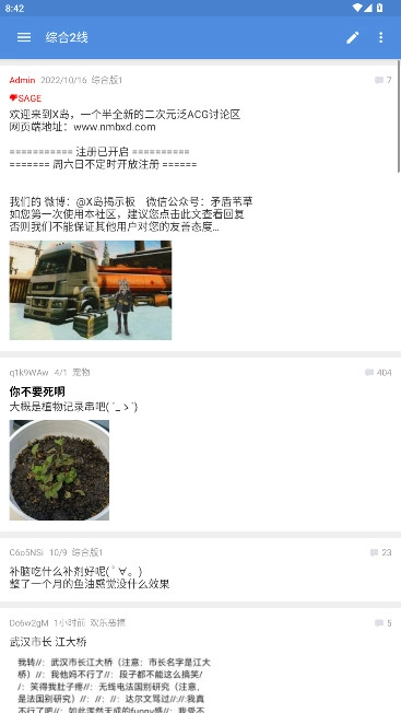 蓝岛论坛最新版(8)