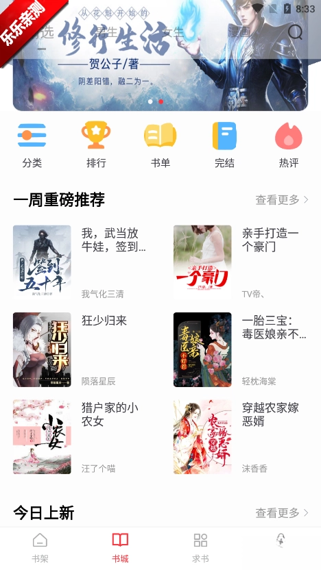 快搜阅读器最新版(6)