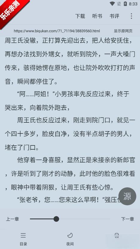 快搜阅读器最新版(2)