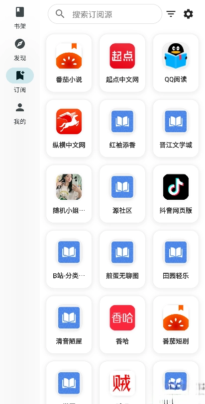 轻阅读  手机版图4