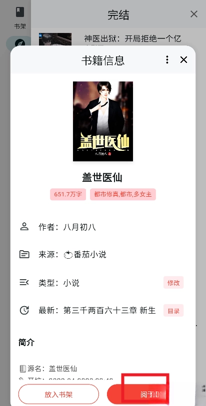 轻阅读  手机版图1