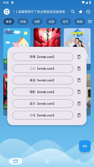 全网影视正版图1