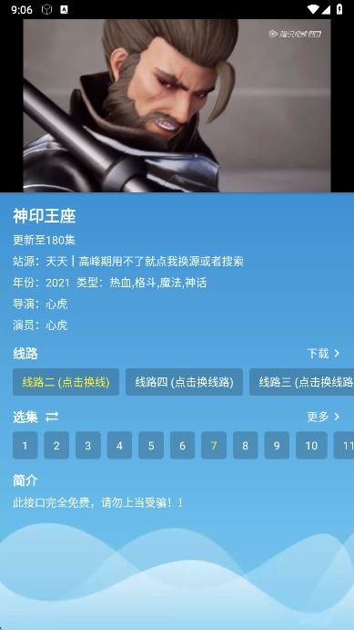 全网影视正版图4