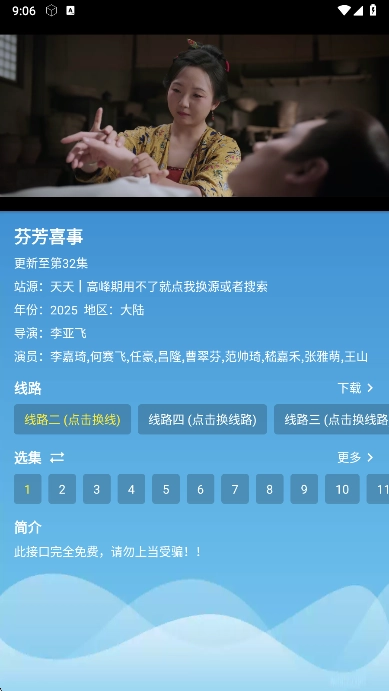 全网影视正版图3