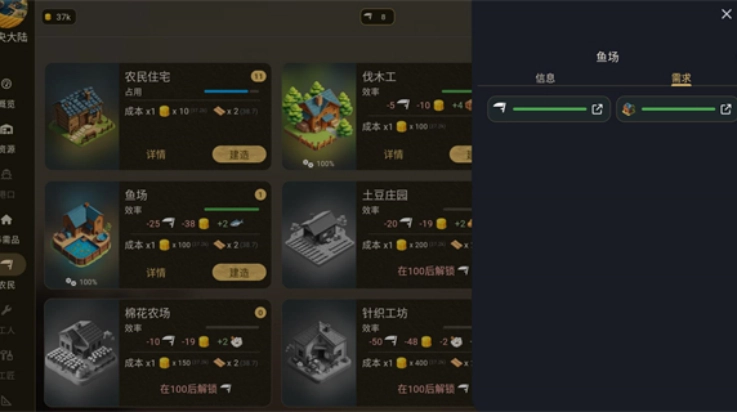 维多利亚放置游戏 图3