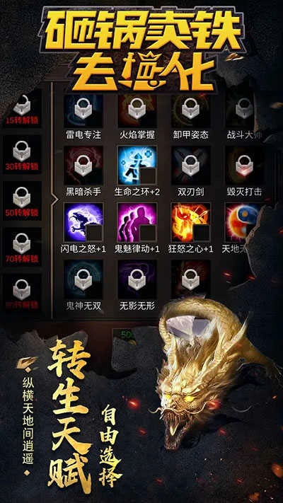 砸锅卖铁去强化 121