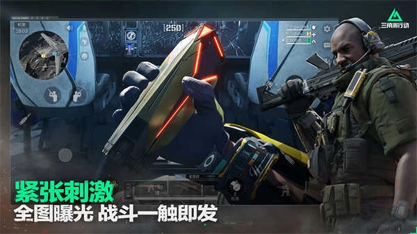 三角洲行动国际服(4)