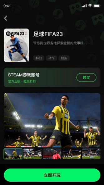 西瓜云游安装图2