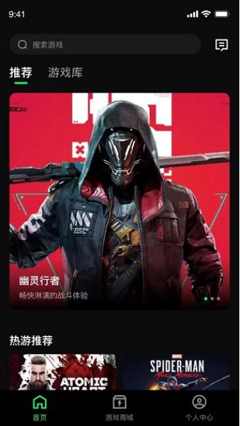 西瓜云游安装图3