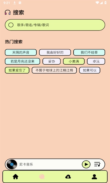 尼卡音乐安装手机版图1