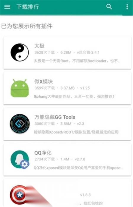 小九框架防闪退版图2