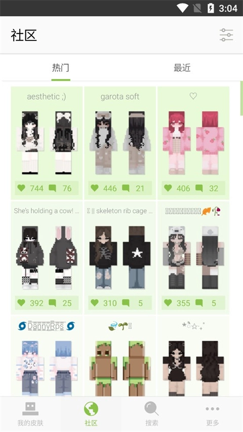 skinseed皮肤制作器中文版图2