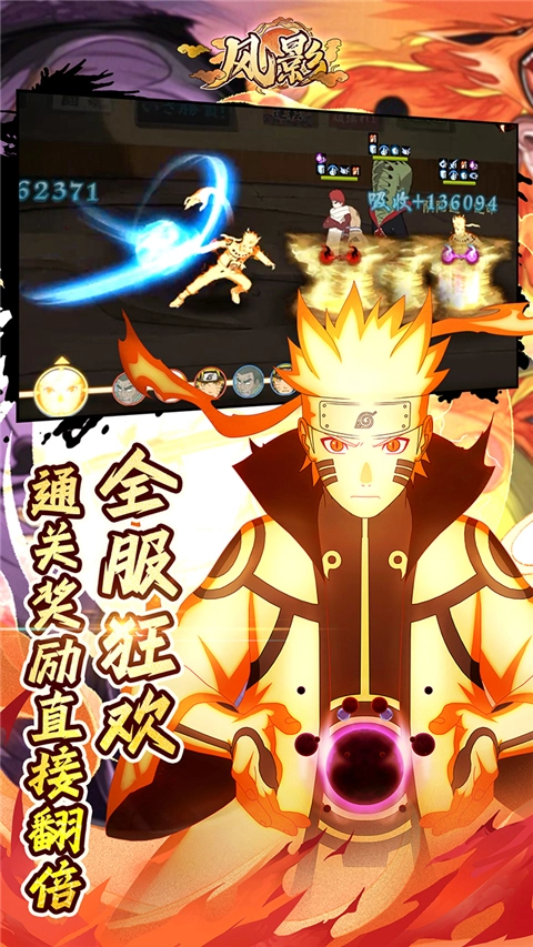 風(fēng)影(五千抽免單折)圖4