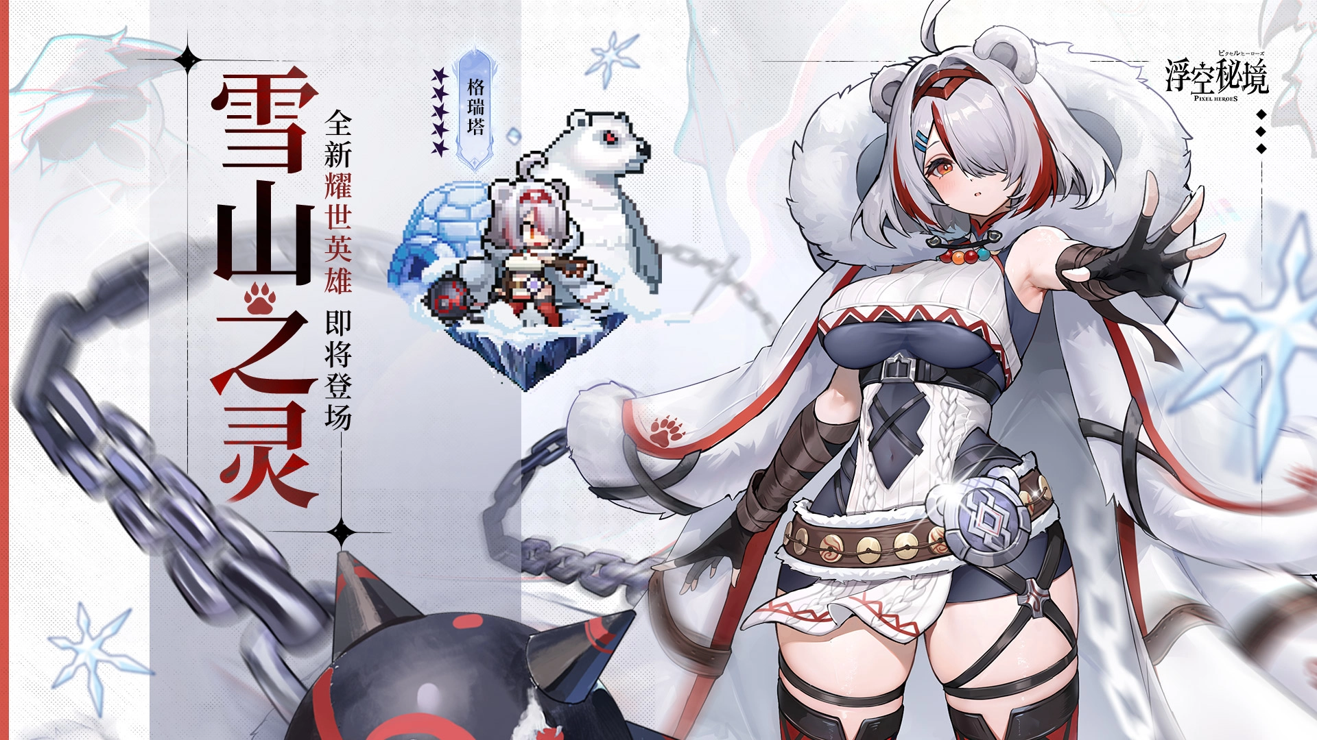 浮空秘境安卓版