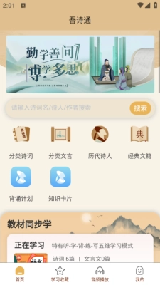 吾诗通 图4