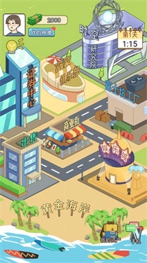 我的逆袭记最新版(3)