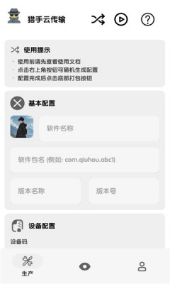 猎手云传输 1078355558(2)