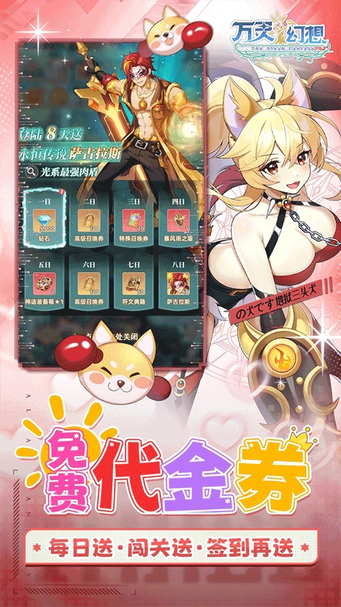 万灵幻想折扣版