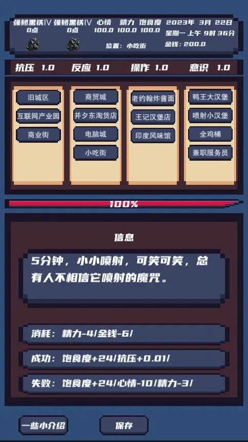 上分模拟器图1