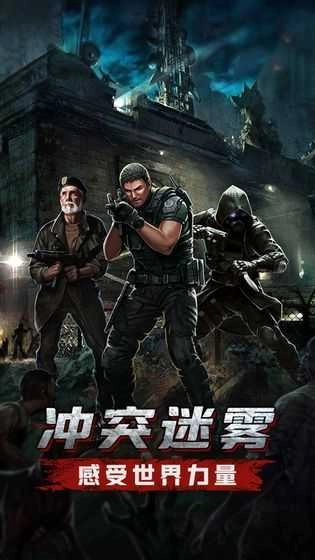 明日地平线之末世枭雄(1)