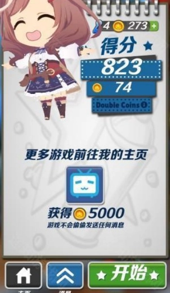 哈基跑酷2026版截图3