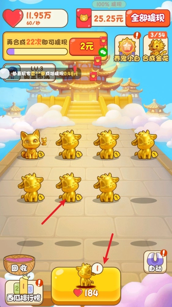 天官送福红包小游戏