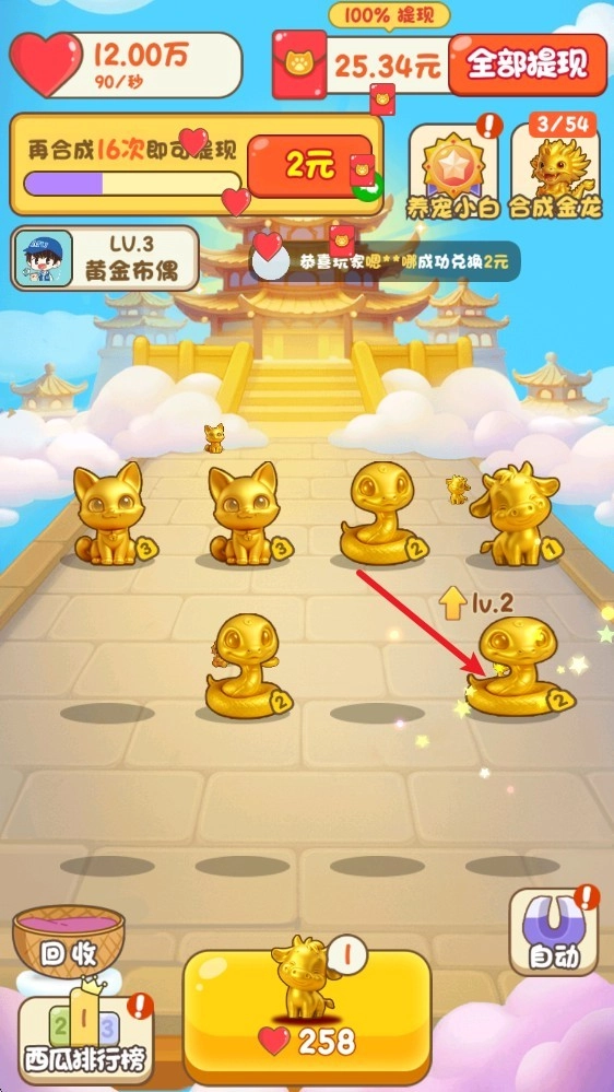 天官送福红包小游戏