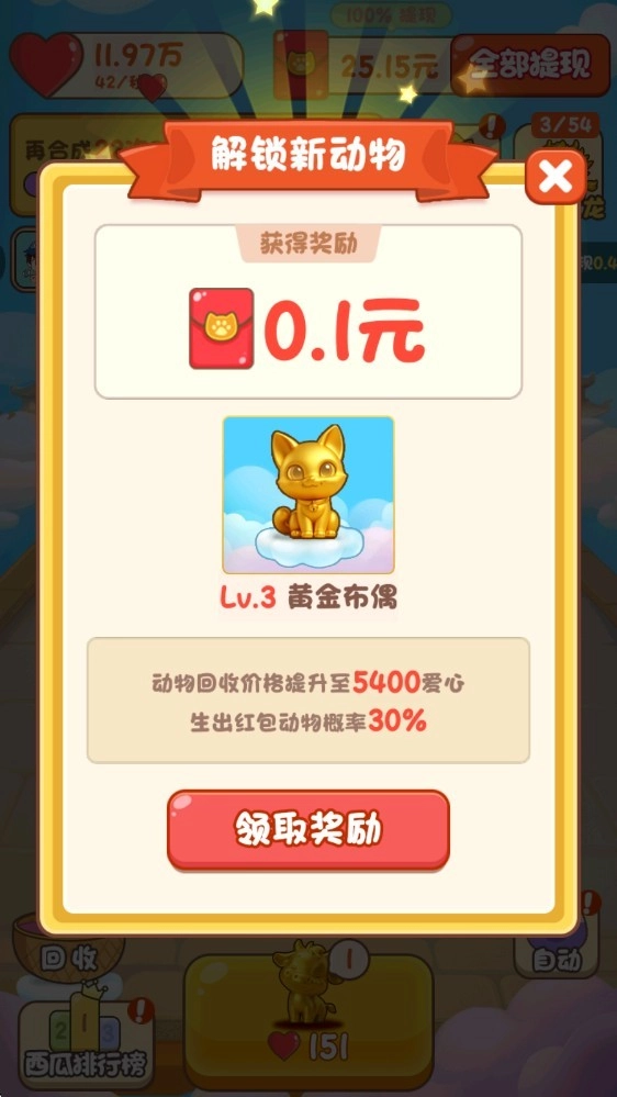 天官送福红包小游戏