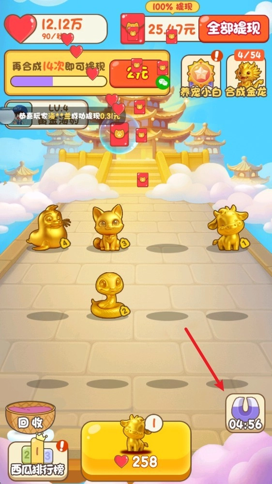 天官送福红包小游戏