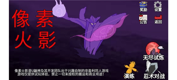 像素火影jojo乱入最新版