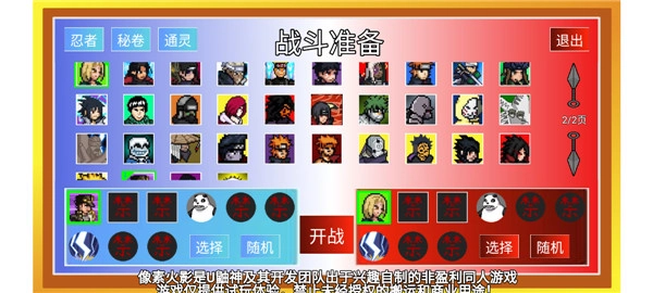 像素火影jojo乱入最新版