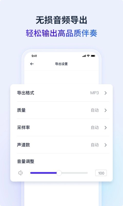金舟音频人声分离图3