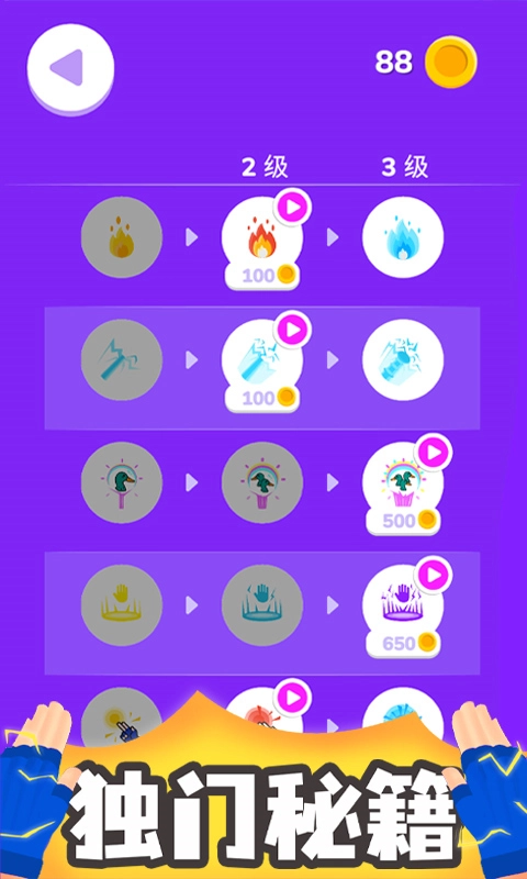 忍术大师汉化版(2)