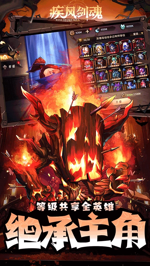 疾风剑魂折截图3