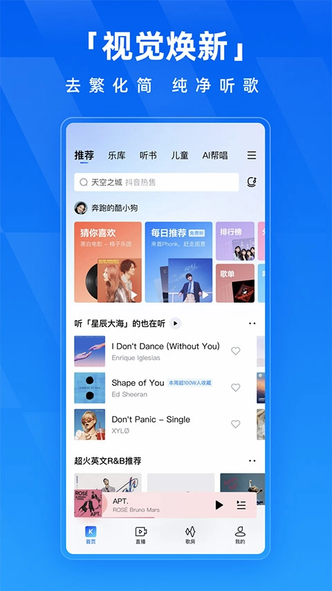 酷狗音乐无损音质播放器手机版图3
