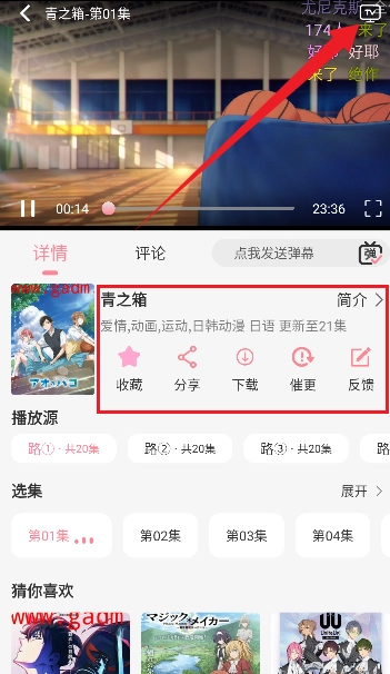 GA动漫最新版图21