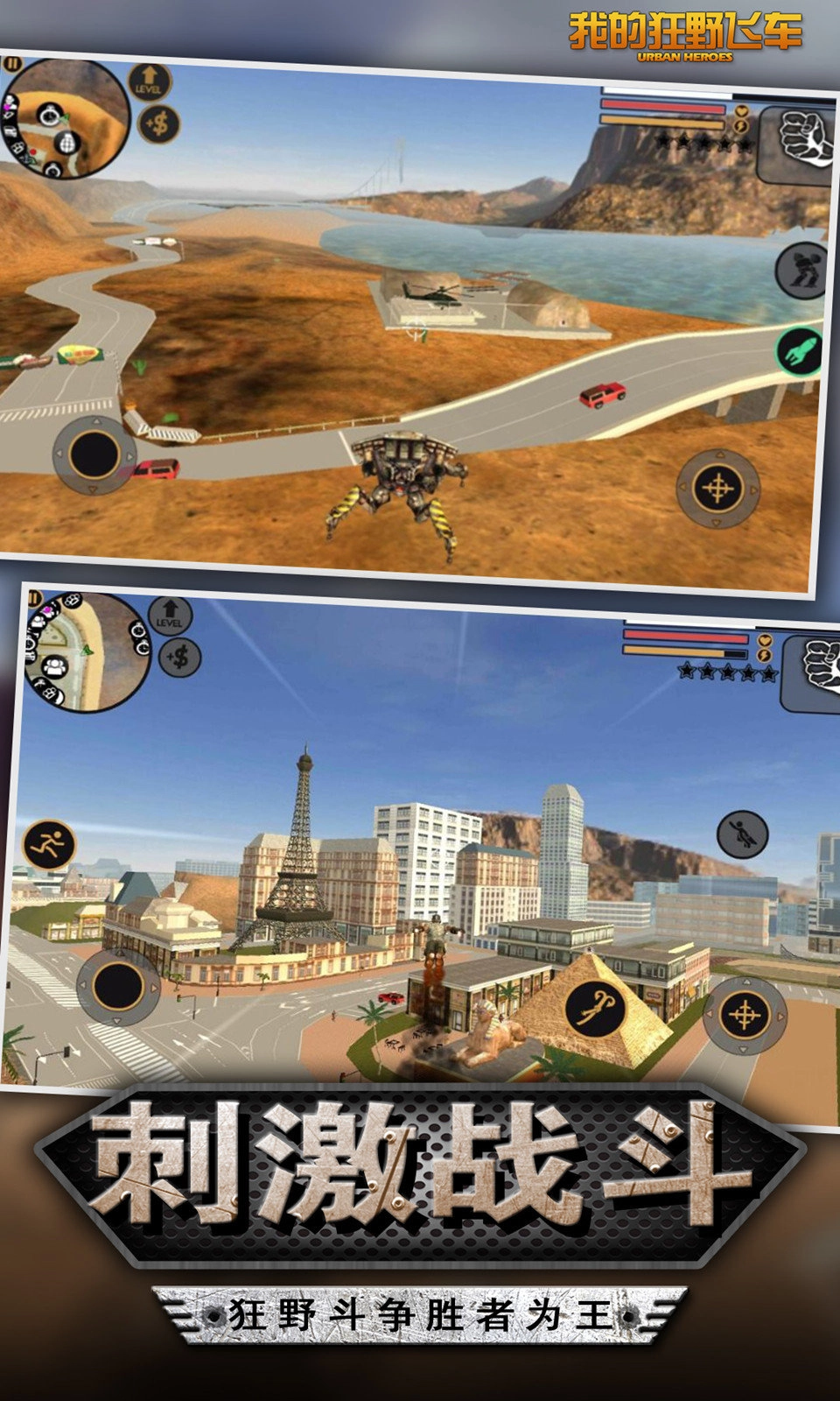 我的狂野飞车最新版5